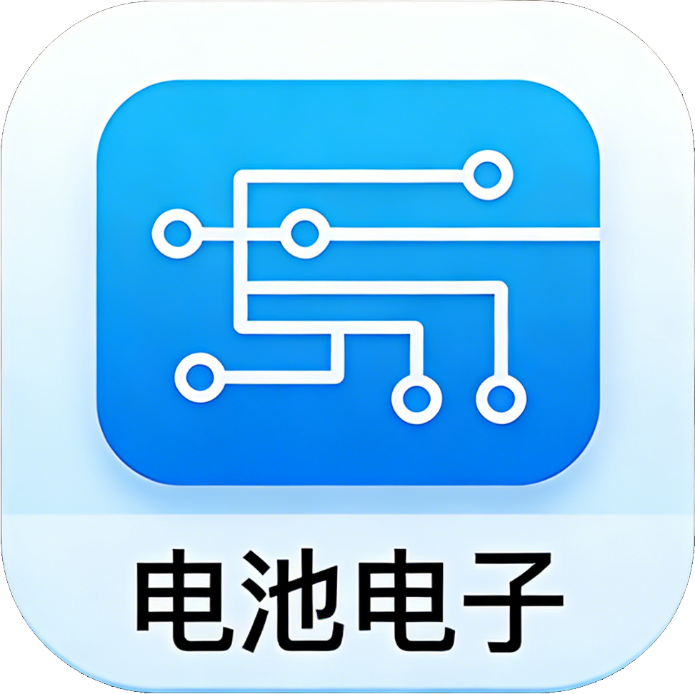 电池电子